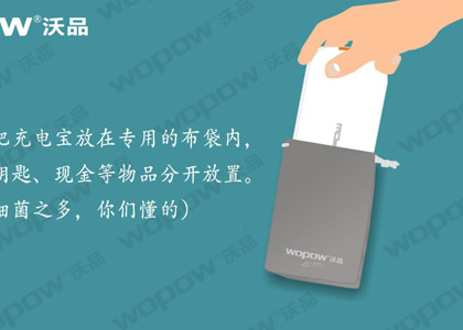 德信体育:扫除误区见真相移动电源轻松购
